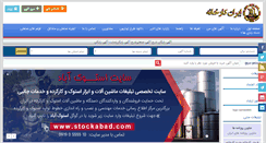 Desktop Screenshot of iranfactory.com