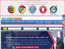 Tablet Screenshot of iranfactory.com